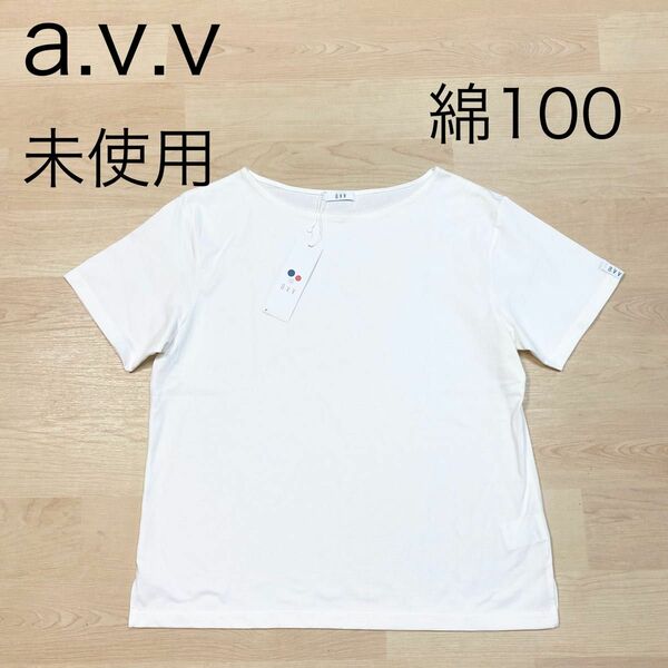 a.v.v 半袖 Tシャツ XL 綿100