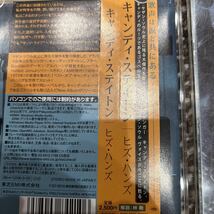 キャンディ・ステイトン「ヒズ・ハンズ」_画像3