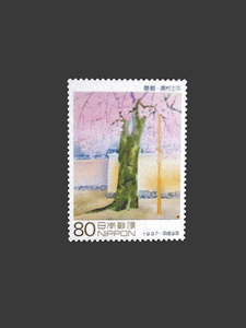 日本切手　１種未使用　切手趣味週間　奥村土牛画「醍醐」　1997年