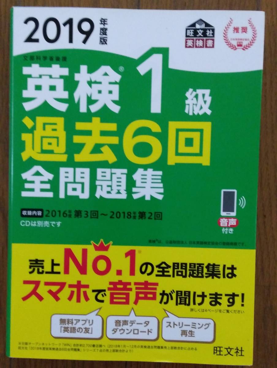 2023年最新】ヤフオク! -英検1級全問題集の中古品・新品・未使用品一覧
