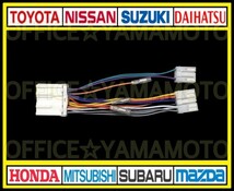 三菱14P→トヨタ・ダイハツ 6P10P オーディオ ナビ 変換ハーネス 互換性 コネクタ カプラ 電源取出し 車速パルス(センサー) 接続可能 a_画像2