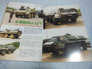 ★★送料無料●戦車マガジン●「べトロニクスとルクレール/ケーヒニスティーガー」●