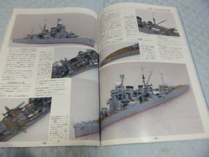 ★★送料無料★艦船模型スペシャル★№11★「重巡洋艦 妙高・足柄・那智・羽黒」等★