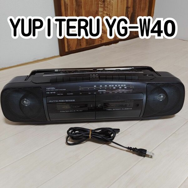 [USED]YUPITERU ダブルラジカセ YG-W40 【ジャンク扱い】 