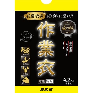 匠の技作業衣専用洗剤 × 3点