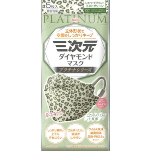  three next origin diamond mask platinum series free size Leopard Mist green 5 sheets × 160 point 