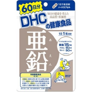 DHC亜鉛60日分 × 3点