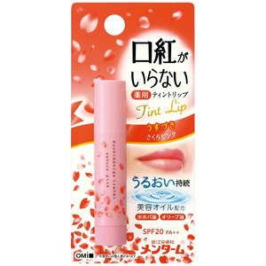  close . siblings company men ta-m lipstick . not medicine for moi strip Sakura × 200 point 