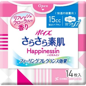 ポイズさらさら素肌Happinessin吸水ナプキン快適の微量用14枚