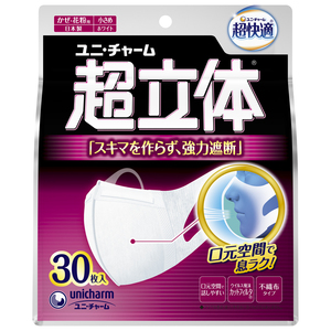  super solid mask smaller 30 sheets 