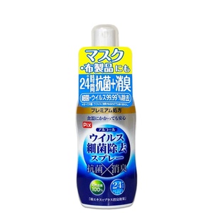 ピクスアルコールウィルス除去スプレー携帯用60ML × 4点