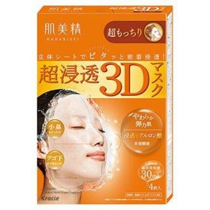 . beautiful . super permeation 3D mask ( super ....)