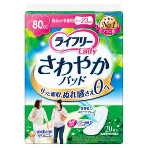 ライフリーさわやかパット安心の中量用20枚入り