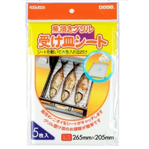 魚焼きグリル受け皿シート5枚 × 128点