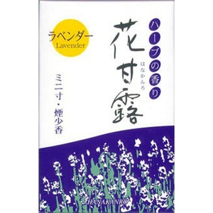 梅薫堂花甘露ラベンダー煙少香ミニ寸50G × 5点