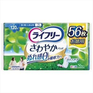 LFさわやかパッド多い時でも安心用56枚 × 8点