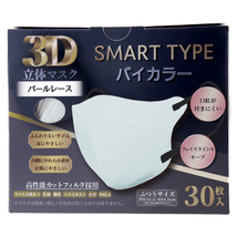 3D立体マスク スマートタイプ バイカラー パールレース ふつうサイズ 30枚入_画像2