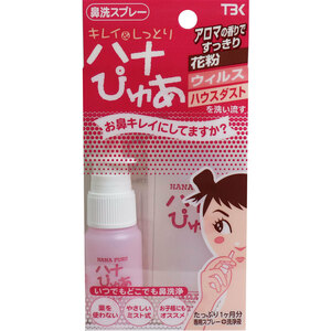 キレイ&しっとり ハナぴゅあ 洗浄液100mL付き