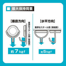 【5個セット】 ソニック SONiC 超強力マグネットフック 7kg 白 MG-768-WX5_画像5