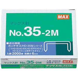 MAX マックス ホッチキス針 No.35-2M MS91181