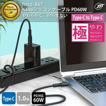 【5個セット】 日本トラストテクノロジー JTT hoco X67 nanoシリコンケーブル PD60W Type-C to Type-C ブラック X67-NANOSTT-BKX5_画像3