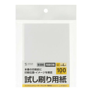 [100 sheets insertion ×20 set ] Sanwa Supply .... paper (L stamp size ) JP-TESTL7X20