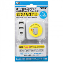 OHM コード付きACアダプター USB電源TypeC+TypeA×2 MAV-AUHB34C-W_画像2