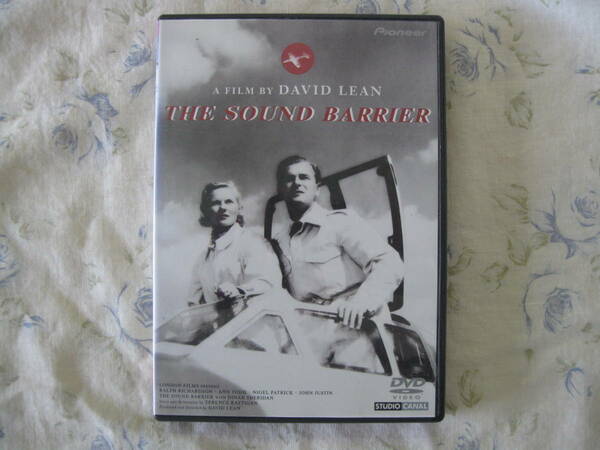 DVD「超音ジェット機(THE SOUND BARRIER)」 新品同極上美品