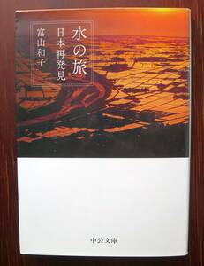  вода. . Япония повторный обнаружение | Toyama Кадзуко [ средний . библиотека ]