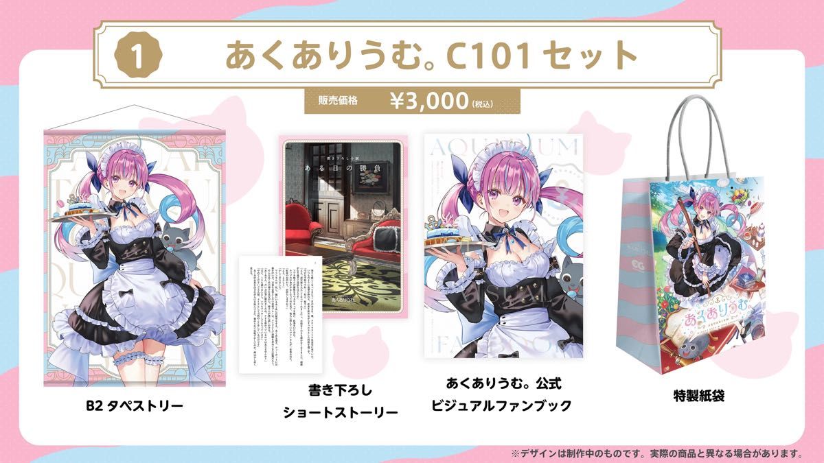 在庫一掃】 ホロライブ 星街すいせい コミケ c101 タペストリー