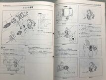 ★★★ビッグホーン　UBS25　サービスマニュアル　【'92型　6VD1　エンジン修理書】★★★_画像6