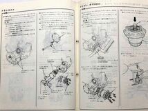 ★★★ドマーニ　MB5　サービスマニュアル　【M4SA　オートマチックトランスミッション整備編】　97.03★★★_画像6