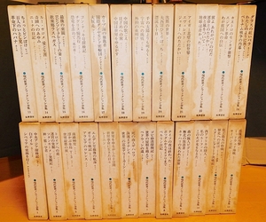  present-day world nonfiction complete set of works all 24 volume .. bookstore 1969 year 7 month the first version no. 4. free shipping ~ returned goods OK