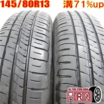 中古タイヤ 145/80R13 サマータイヤ DUNLOP ENASAVE EC204 2本セット モコ キャロル フレアワゴン プレオ MRワゴン タント 中古 13インチ_画像1