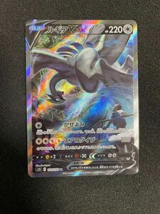 【美品】ポケモンカード　ルギアv sa