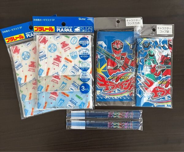 魔進戦隊 キラメイジャー ブルー 箸 ランチ巾着 コップ袋 プラレール 子供用 マスク ★新品★ 日本製 弁遠足