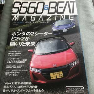 HONDA S660 ＆　BEAT　MAGAZINE　VOL.3 FOR HONDA SPORTS ENTHUSIAST JAPANESE CAR GUIDE 本　雑誌　ビート　軽スポーツ　軽自動車