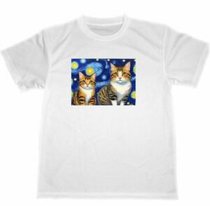 Art hand Auction 猫 ドライ Tシャツ 10 トラネコ 虎猫 ネコ イラスト 絵画 アート ゴッホ 星月夜 風 名画 グッズ, Lサイズ, 丸首, イラスト, キャラクター