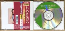 CD●ちあきなおみ　全曲集　矢切の渡し_画像3