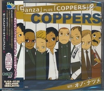 未開封CD●「Danza」plus「COPPERS」2　COPPERS/平田広明,石田彰,藤原啓治,堀江一眞,野島昭生,他_画像1