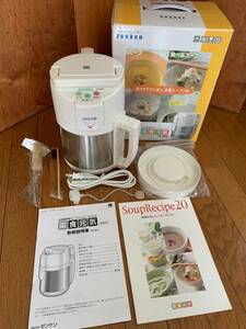 菜食元気 新品 全自動野菜スープメーカー VS-900B ゼンケン