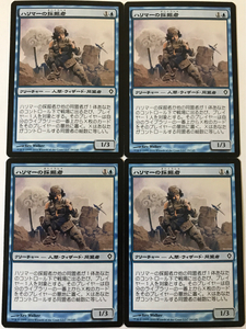 WWK ハリマーの採掘者 日本語4枚組 ワールドウェイク pauper パウパー