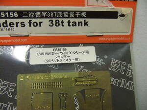 38t tank フェンダー