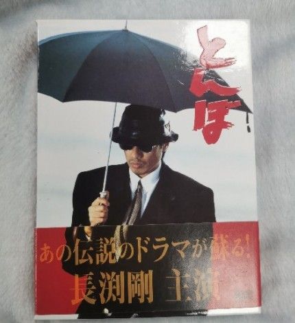 福袋 長渕剛 ドラマとんぼ(4枚組DVD) TVドラマ - www.huberwinery.com