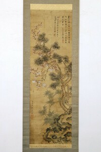 【真作】掛軸「戸塚茗渓画 市河米庵・菊池五山賛 松竹梅図」弘化2年五山77歳 江戸後期 高松藩 幕末の三筆 書画