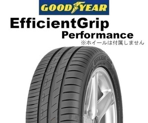 【送料込】在庫1本のみ 未使用品 (KE0007.8) 225/45R17 94W XL GOODYEAR EfficientGrip Performance 夏タイヤ 2019年～ 225/45/17