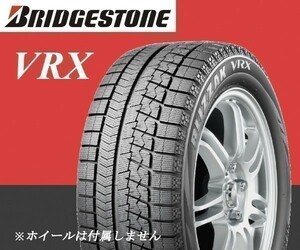 在庫1本のみ 送料無料 新品 (KA0030.8) 205/65R15 94Q BRIDGESTONE BLIZZAK VRX スタッドレスタイヤ 2020年～