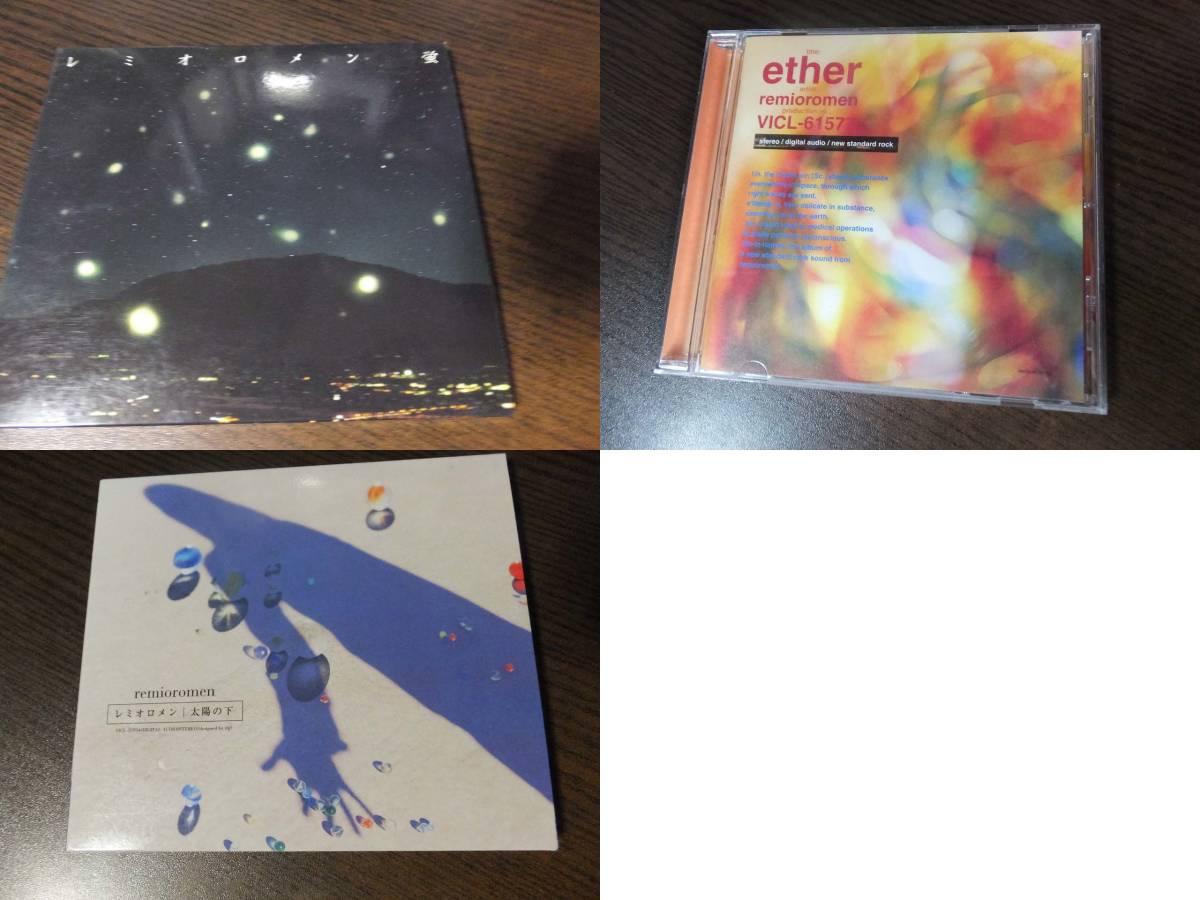 レミオロメン アルバム CD まとめ売り 定価以下 激安 お得 Pops