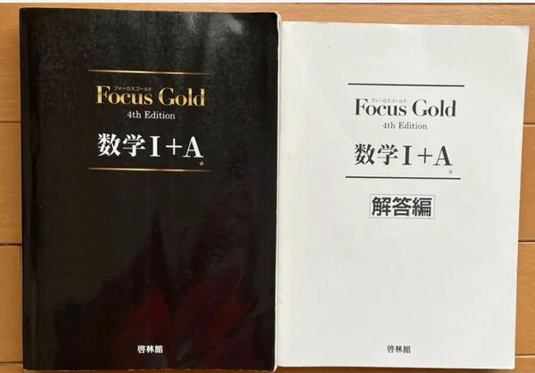 Focus Gold 4th Edition 数学I+A