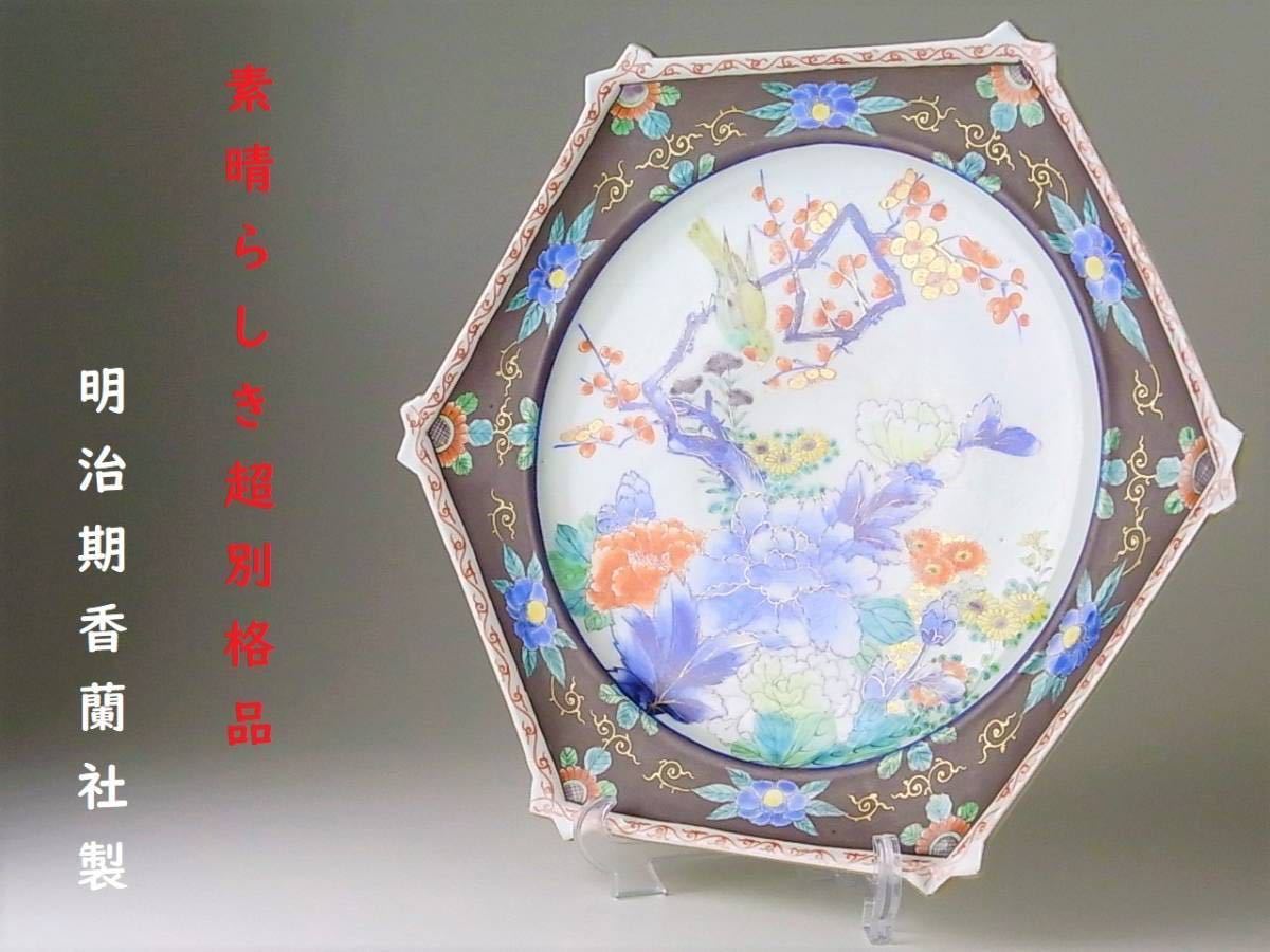 ヤフオク! -「明治香蘭社製」の落札相場・落札価格